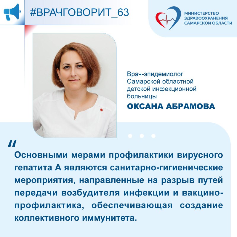 Гепатит А. Симптомы, заражение и лечение